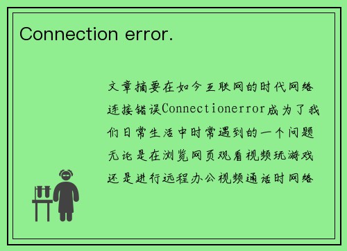Connection error.